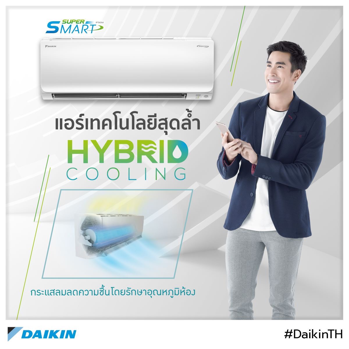 แอร์ DIAKIN INVERTER SUPER SMART 2021 R32 รับประกันอะไหล่ 1 ปี คอมเพลสเซอร์ 5 ปี ผ่อน 0% นาน 10 เดือน ในกรณีรูดบัตร +3%