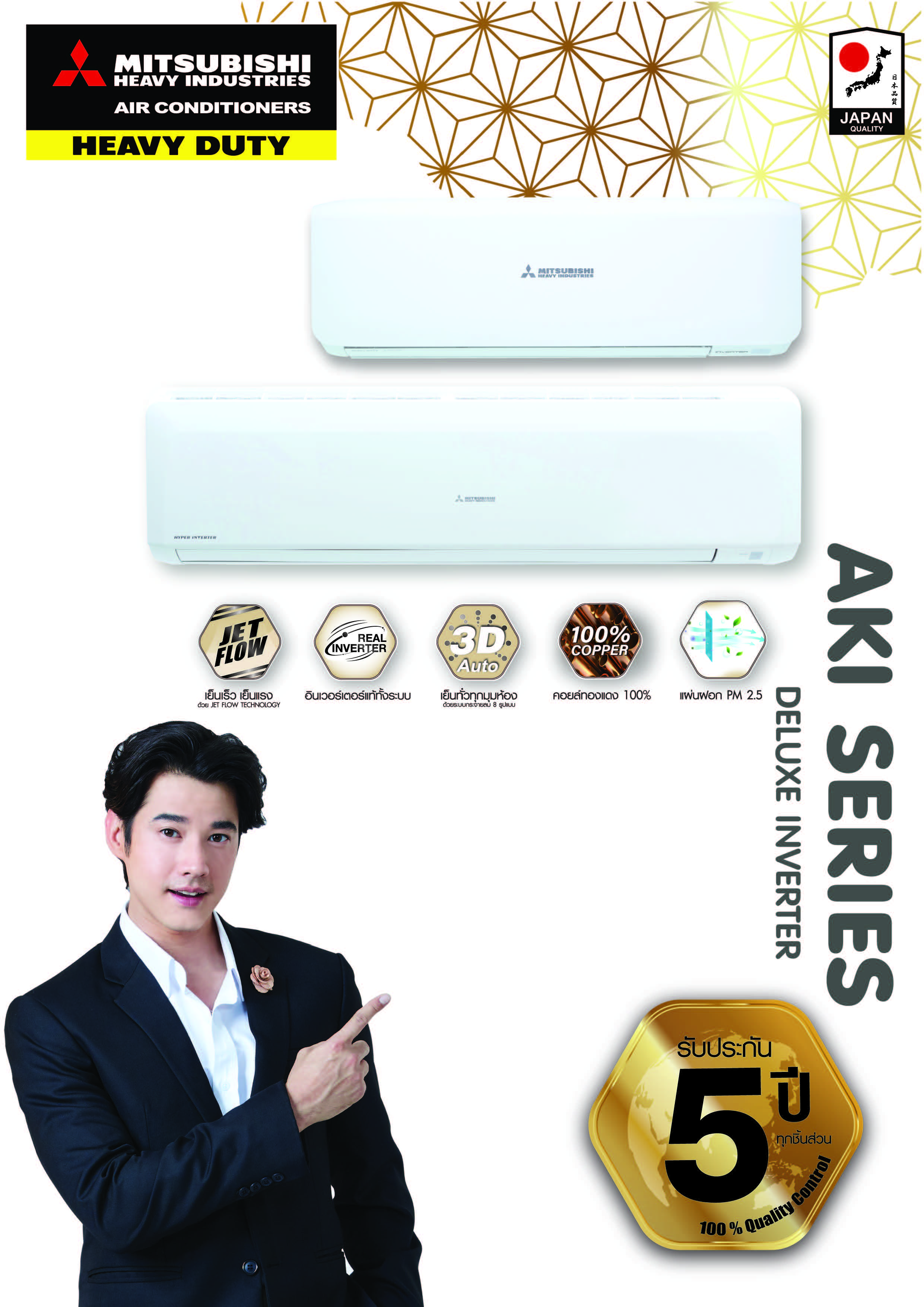 แอร์ MITSUBISHI HEAVY DELUXE INVERTER รุ่น YXS Series แอร์ใหม่ล่าสุดปี 2021 รับประกันอะไหล่ 5ปี คอมเพลสเซอร์ 5ปี ผ่อน 0% นาน 10 เดือน (ในกรณีใช้บัตร +3%)
