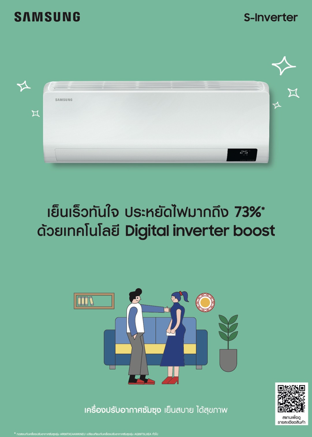 แอร์ SAMSUNG INVERTER น้ำยา R32 ใหม่ล่าสุดปี 2021 รับประกันอะไหล่ 1 ปี คอม 10 ปี ผ่อน 0% นาน 6 เดือน (ในกรณีรูดบัตร+3%)