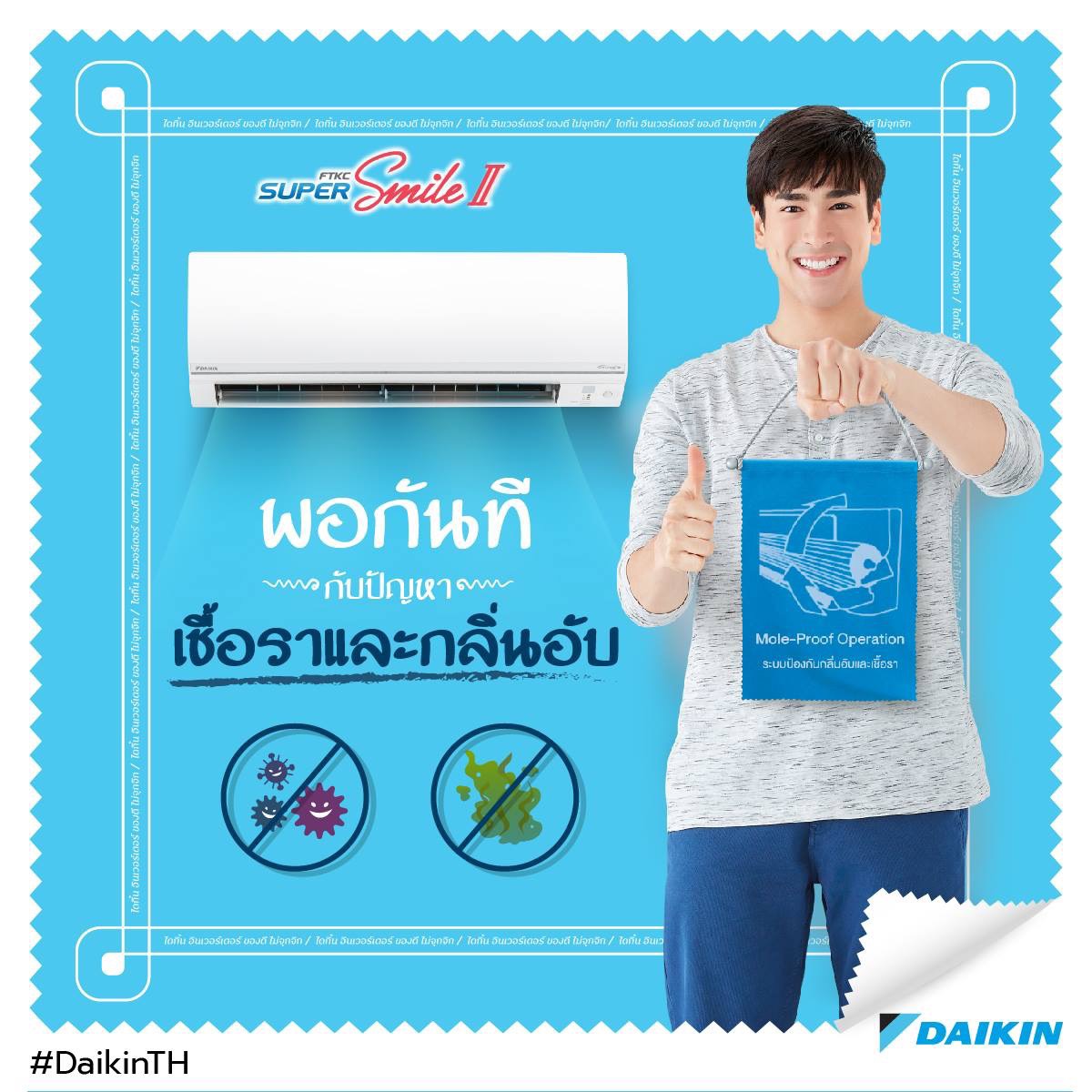 แอร์ DAIKIN SUPER Smile INVERTER R32 แบบติดผนังรีโมทไร้สาย สินค้าใหม่ 2021 รับประกันอะไหล่ 1 ปี คอมเพลสเซอร์ 5 ปี ผ่อน 0% นาน 10 เดือน ในกรณีรูดบัตร +3%