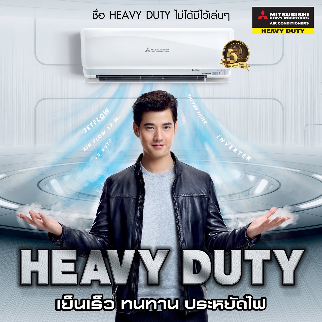 แอร์ Mitsubishi Heavy Duty รุ่น Jetflow  แอร์ใหม่ปี 2020  น้ำยาR32 รับประกันอะไหล่ 5 ปี คอมเพลสเซอร์ 5 ปี