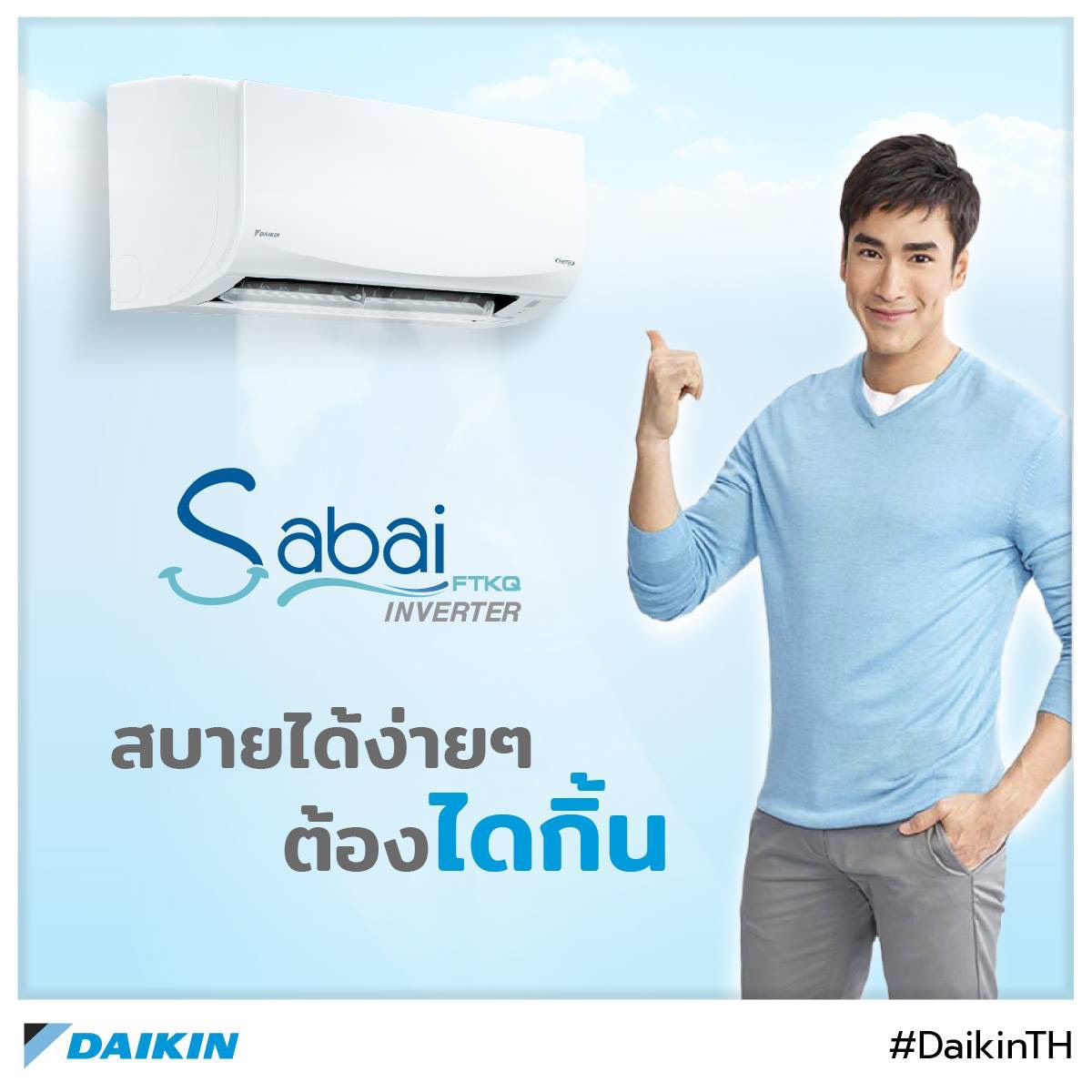 แอร์ DAIKIN รุ่น SABAI Inverter รุ่นใหม่ล่าสุดปี2019 รับประกันอะไหล่ 1 ปี คอมเพลสเซอร์ 5 ปี ผ่อน 0% นาน 10 เดือน