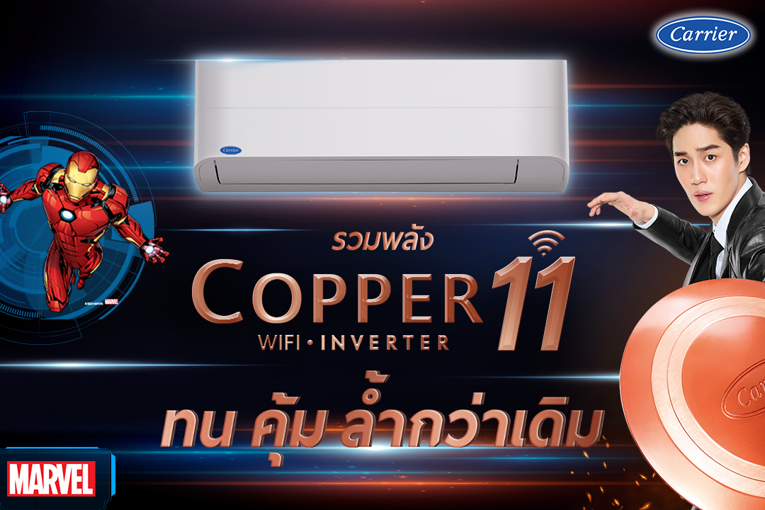แอร์ CARRIER Copper11 Inverter Wifi รุ่น TVEA-A  Series น้ำยา R32 รุ่นใหม่ล่าสุด ปี 2023 รับประกันอะไหล่ 5 ปี คอมเพลสเซอร์ 10 ปี