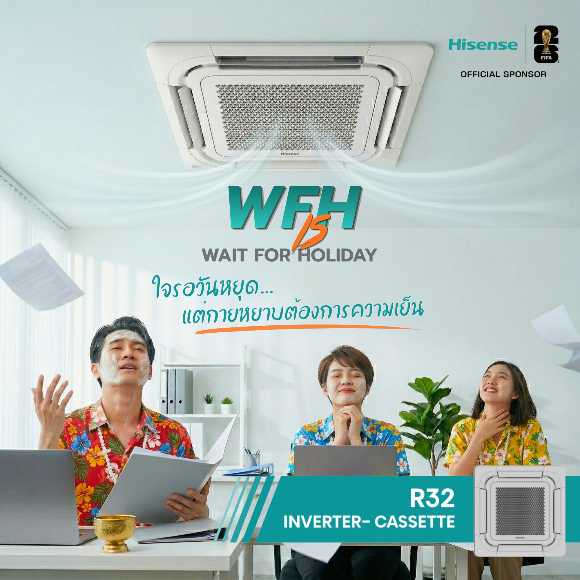 แอร์สี่ทิศทาง HISENSE INVERTER น้ำยา R32 รุ่นใหม่ล่าสุดปี2024 รับประกันอะไหล่ 3 ปี คอมเพลสเซอร์ 12 ปี