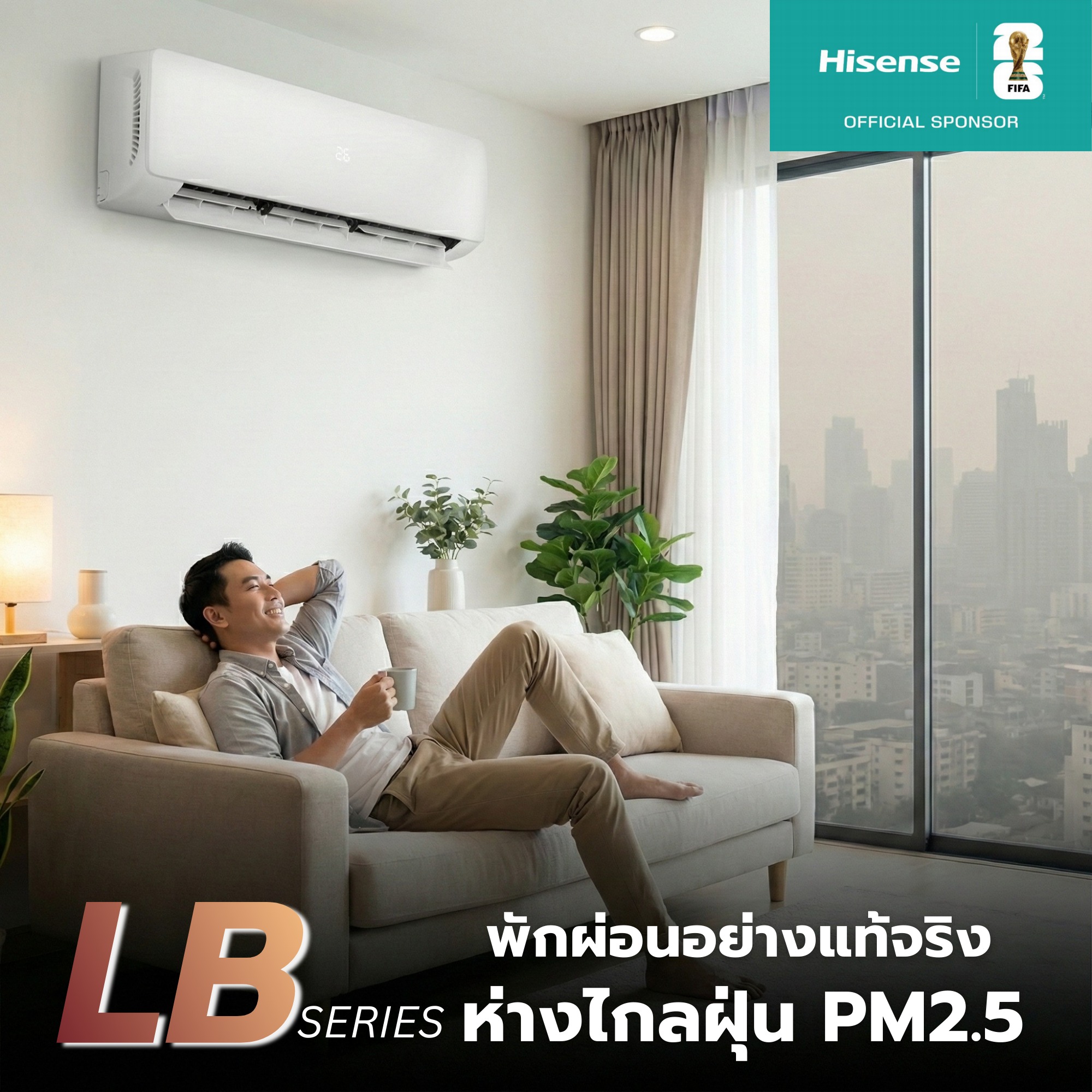 แอร์ติดผนัง Hisense Inverter รุ่น LB Series น้ำยา R32 รุ่นใหม่ล่าสุดปี2025 รับประกันอะไหล่ 5 ปี คอมเพลสเซอร์12 ปี ฟรีค่าแรง 5 ปีเต็ม เคลือบสาร Gold Fin คอลย์ทองแดง100%