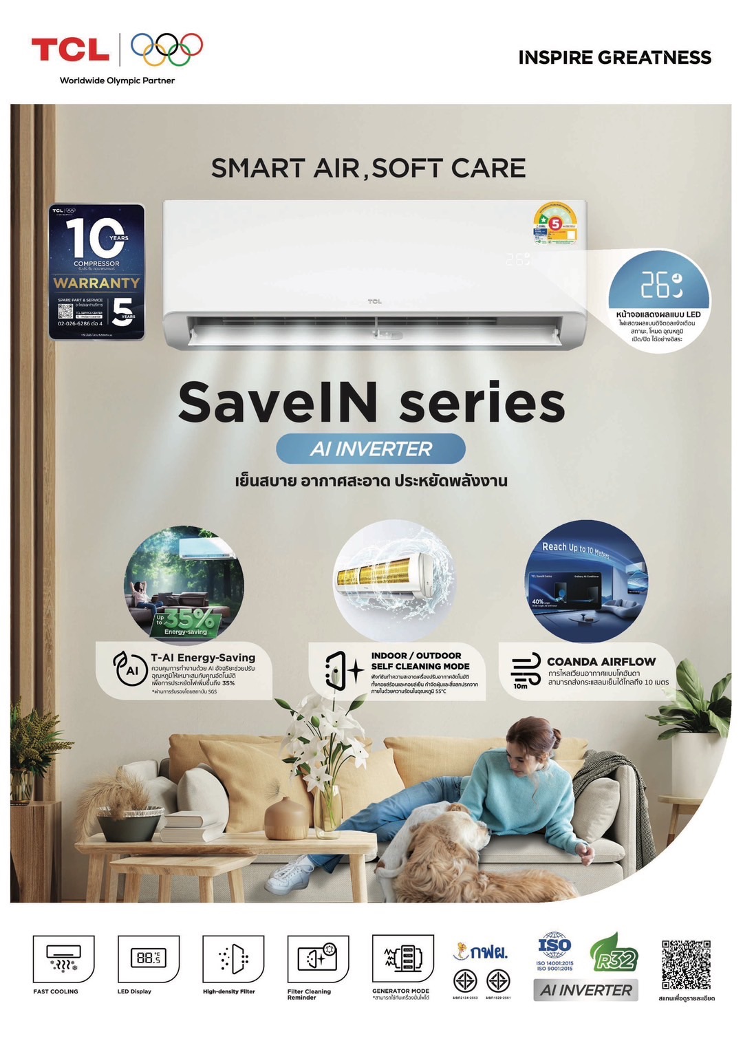 แอร์ TCL  SaveIN Series Inverter น้ำยา R32 รุ่นใหม่ล่าสุด2026 รับประกันอะไหล่ 5 ปี คอมเพลสเซอร์ 10 ปี ฟรีค่าบริการ 5 ปี ฟรีค่าบริการ 5 ปี คอยล์ทองแดง 100%