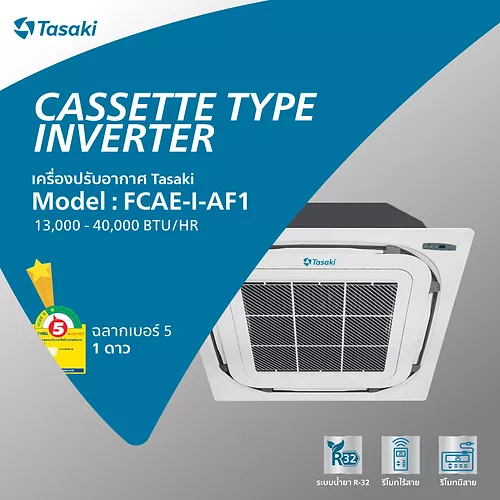 แอร์สี่ทิศทาง TASAKI INVERTER