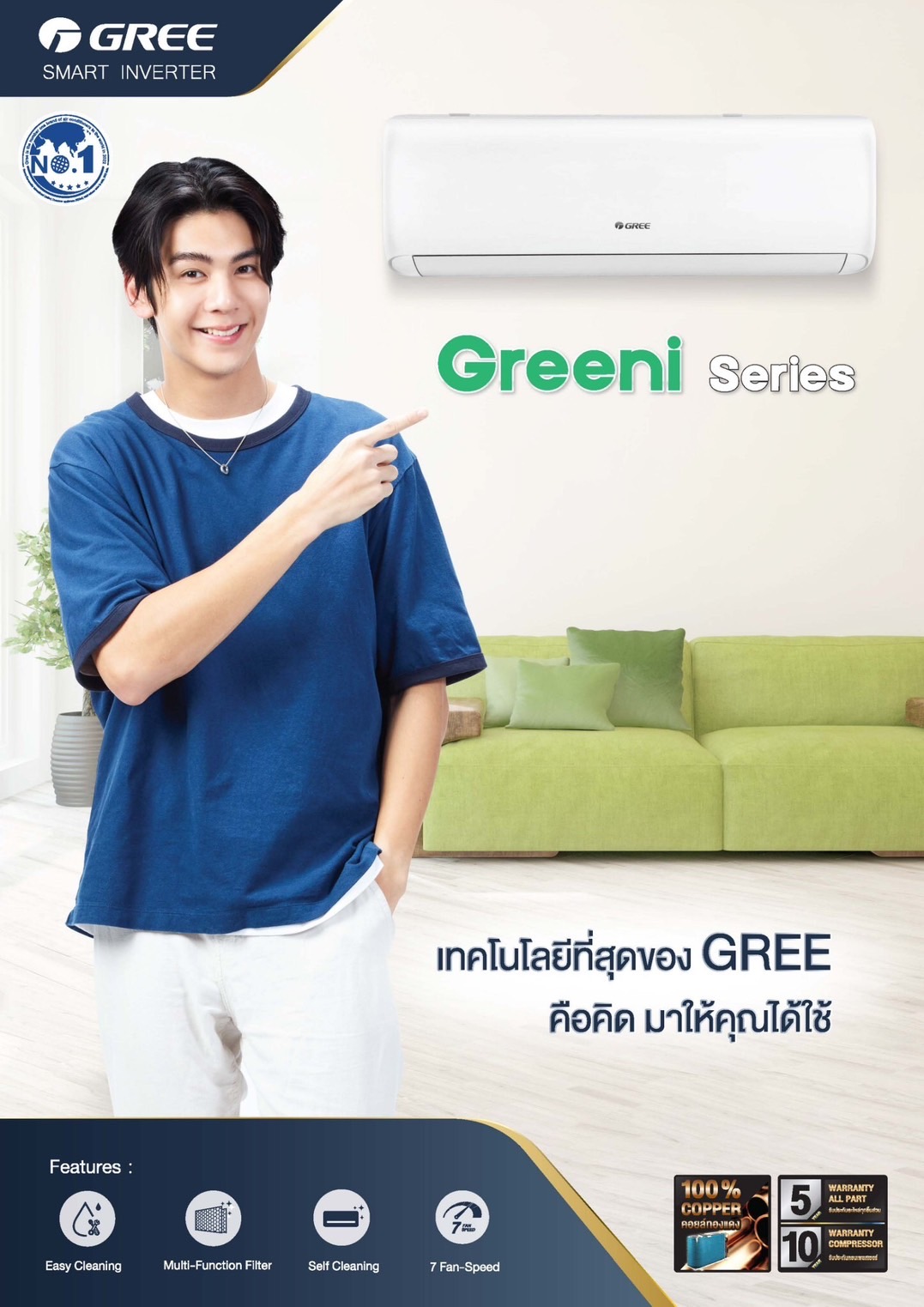 แอร์ GREE Greeni  INVERTER น้ำยาแอร์ R-32 รุ่นใหม่ล่าสุดปี 2024 ฟอกอากาศ PM2.5 รับประกันอะไหล่ 5 ปี คอมเพลสเซอร์ 10 ปี ทองแดง 100%