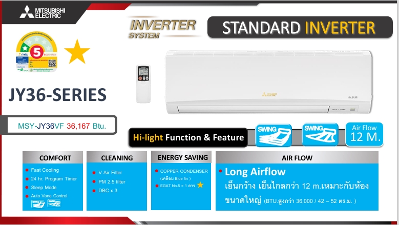 แอร์ติดผนัง MITSUBISHI STANDARD INVERTER รุ่น JY SERIES เย็นไกลทั่วห้อง เย็นฉ่ำทั่วบ้าน ปี 2025 น้ำยา R32 รับประกันอะไหล่ 1 ปี คอมเพลสเซอร์ 5 ปี