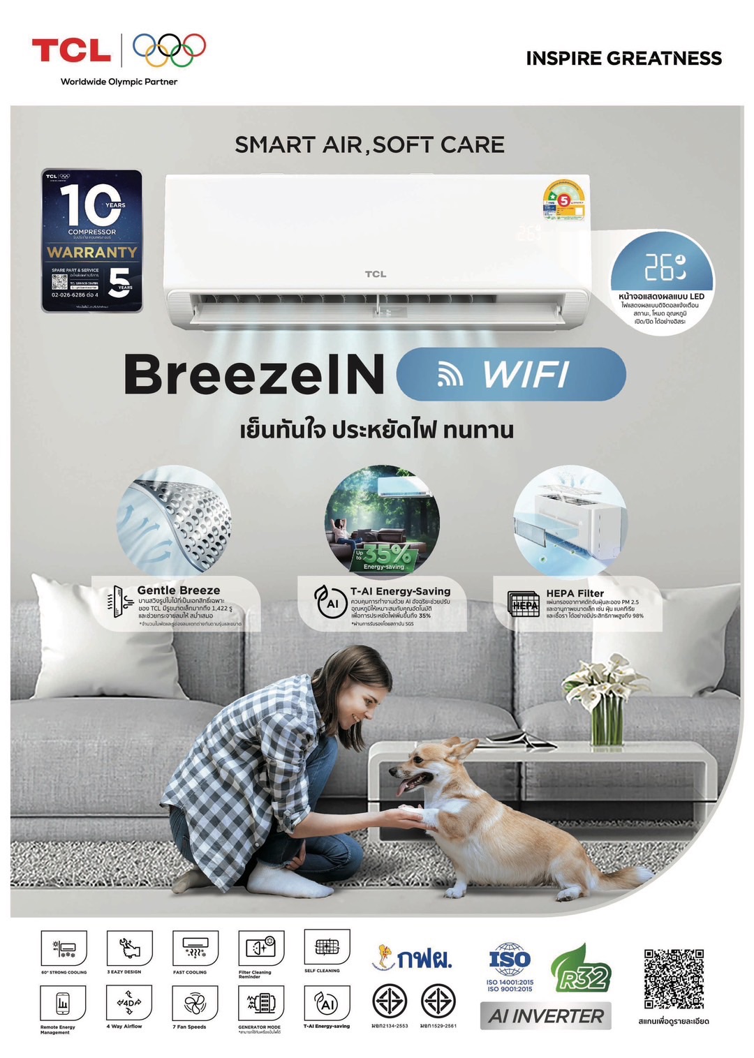 แอร์ TCL BreeZeIn SERIES  Inverter น้ำยาR32 รุ่นใหม่ล่าสุดปี2026  รับประกันอะไหล่ 5 ปี คอมเพลสเซอร์ 10 ปี คอยล์ทองแดง 100%