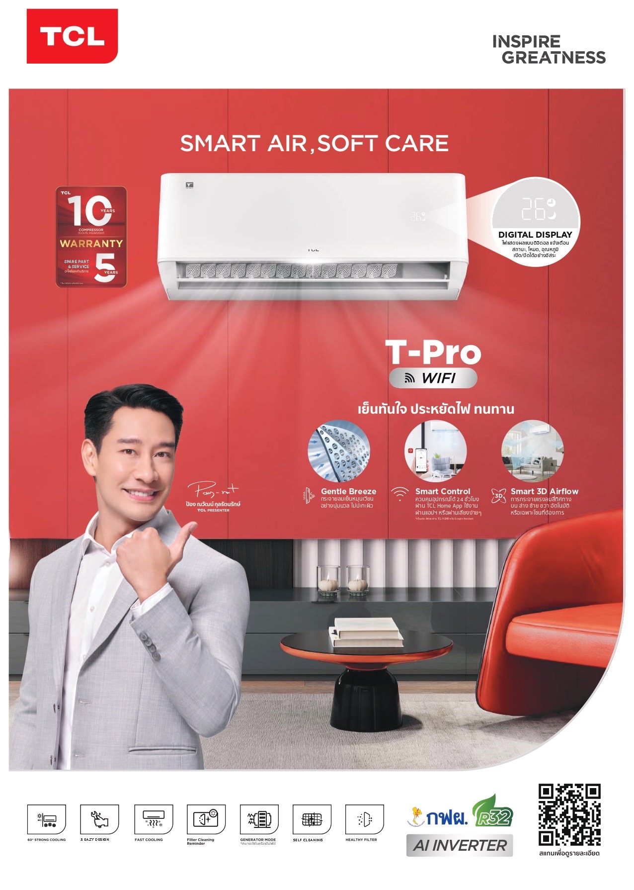 แอร์ TCL INVERTER T-PRO WIFI น้ำยาR32 รุ่นใหม่ล่าสุด2024 รับประกันอะไหล่ 5 ปี คอมเพลสเซอร์ 10 ปี ฟรีค่าบริการ 5 ปี ฟรีค่าบริการ 5 ปี