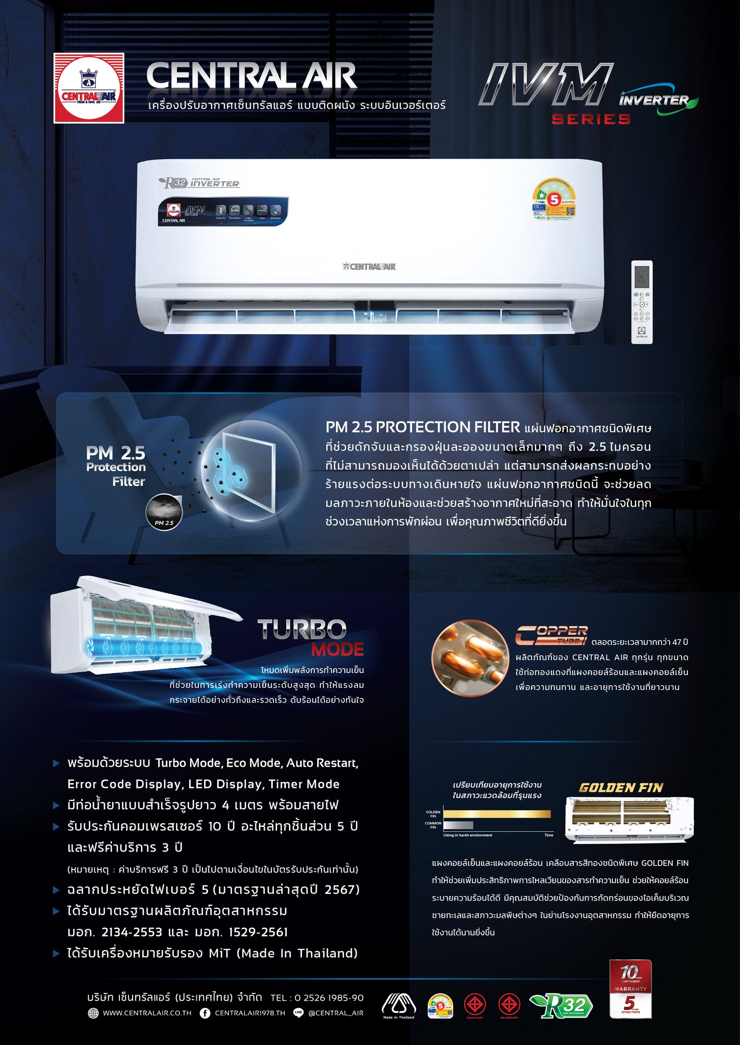 แอร์ CENTRAL AIR INVERTER รุ่น IVM Series แบบติดผนัง แอร์ใหม่ล่าสุด2025 น้ำยา R32 รับประกันอะไหล่ 5 ปี คอมเพลสเซอร์ 10 ปี ฟรีค่าบริการ 3 ปี