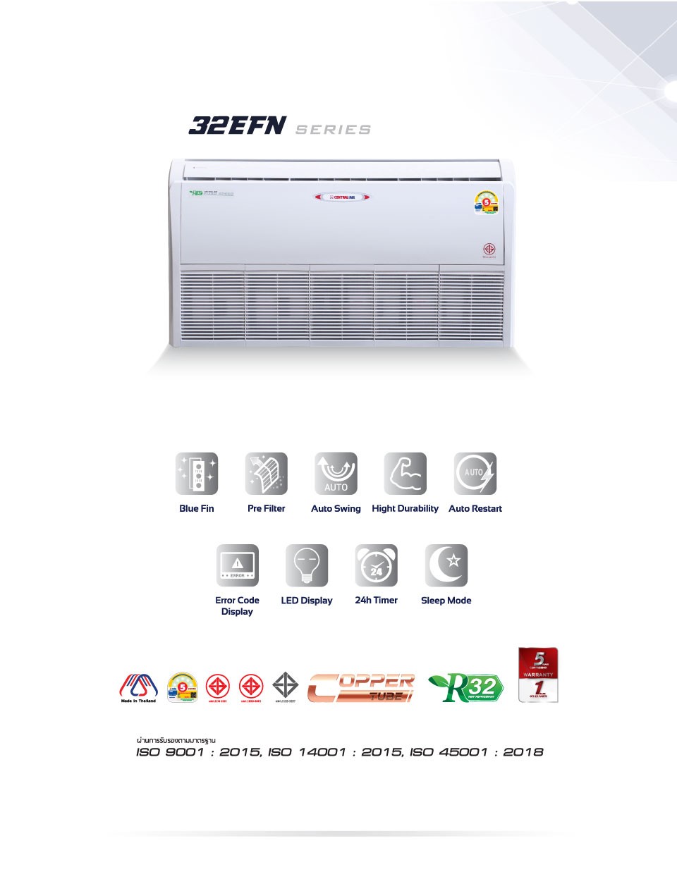 แอร์แบบตั้ง-แขวน CENTRAL เบอร์ 5 รุ่น EFN Series รับประกัน อะไหล่ 1 ปี คอมเพรสเซอร์ 5 ปี