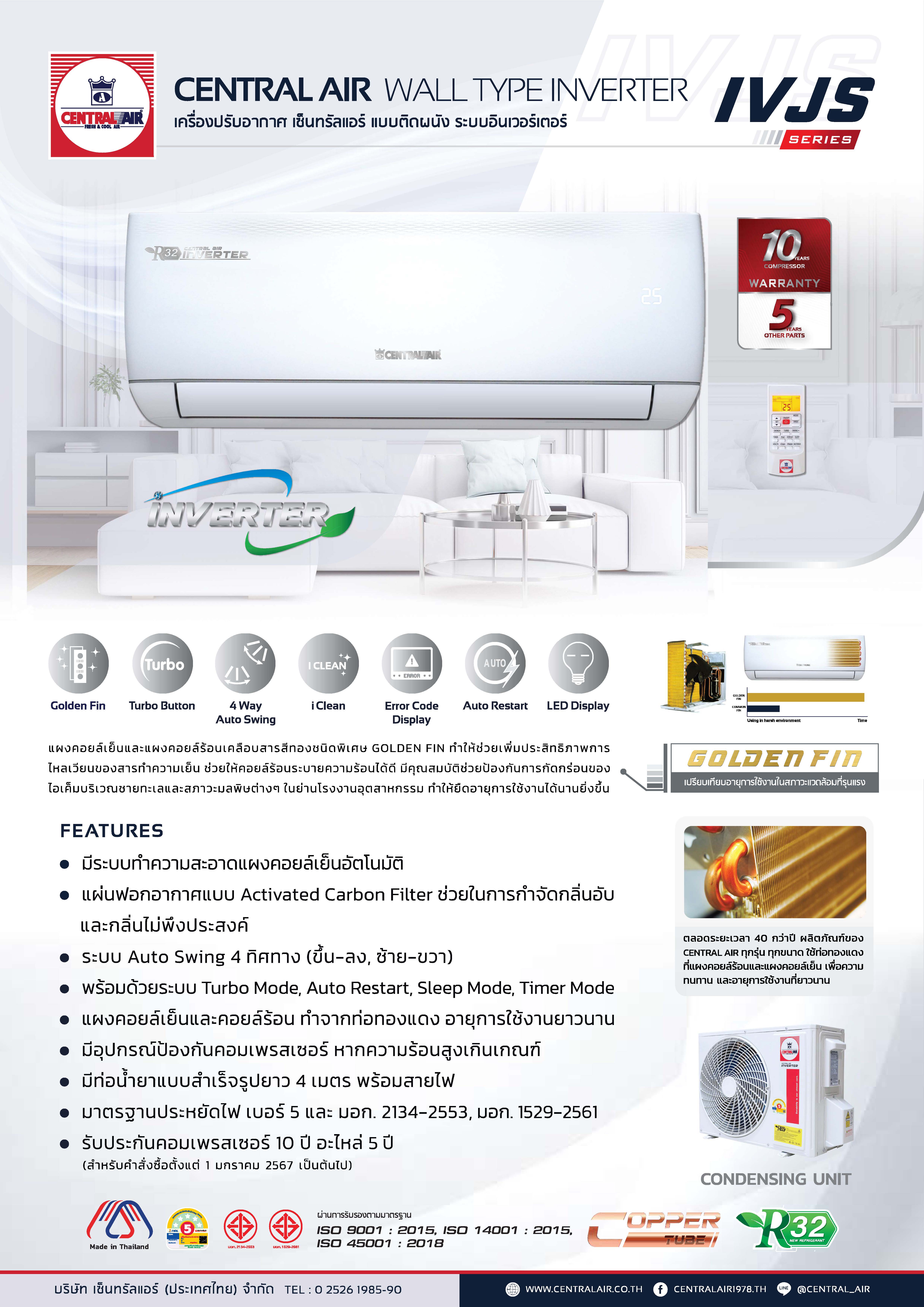 แอร์ CENTRAL AIR INVERTER รุ่น IVJS-1 แบบติดผนัง แอร์ใหม่ล่าสุด2025 น้ำยา R32 รับประกันอะไหล่ 5ปี คอมเพลสเซอร์ 10 ปี