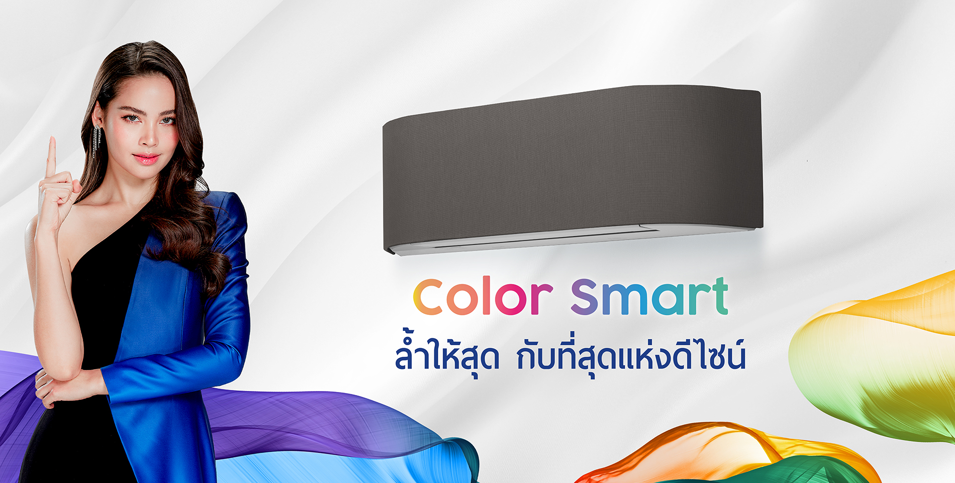 แอร์ CARRIER INVERTER รุ่น COLOR SMART SERIES น้ำยา R32 มี WIFI ใหม่ล่าสุดปี2021 รับประกันอะไหล่ 5 ปี คอมเพลสเซอร์ 10 ปี