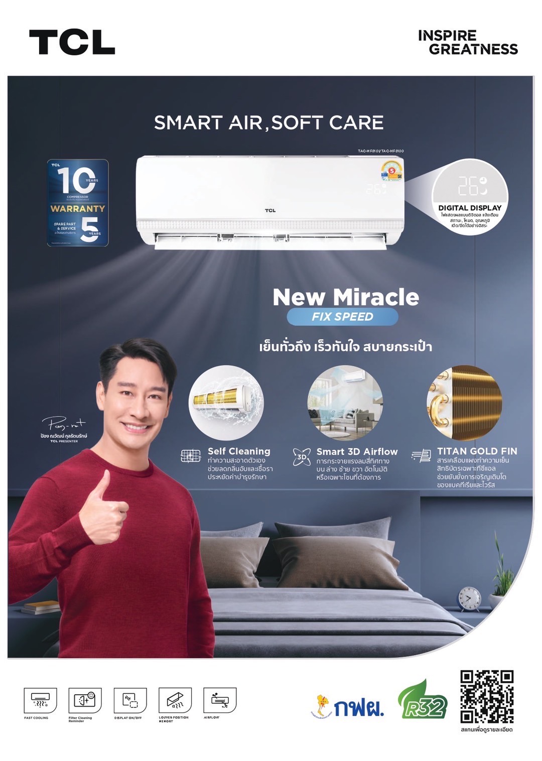 แอร์ TCL รุ่น TAC Series รุ่นใหม่ล่าสุดปี2025 รับประกันอะไหล่ 5 ปี คอม 10 ปี ฟรีค่าแรง 5 ปี คอยล์ทองแดงแท้ 100% ฟรีค่าบริการ 5 ปี