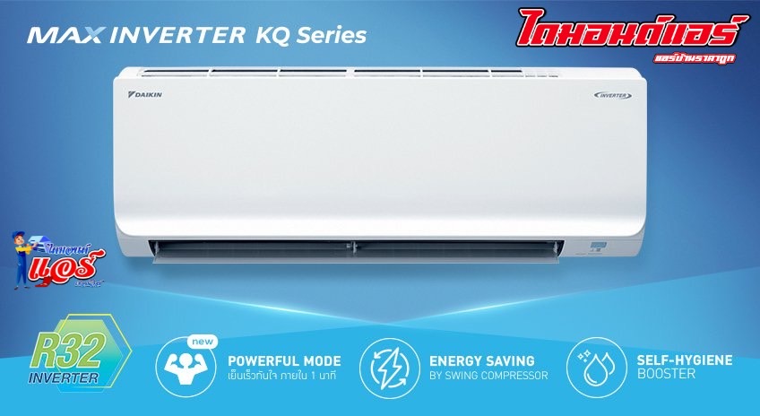 แอร์ DAIKIN MAX INVERTER KQ SERIES FTKQ-XV2S รุ่นใหม่ล่าสุดปี2023  น้ำยา R32 รับประกันอะไหล่ 1 ปี คอมเพลสเซอร์ 5 ปี แผงคอยล์เย็น 3 ปี ผ่อน 0% นาน 10 เดือน (รูดบัตร +3%)