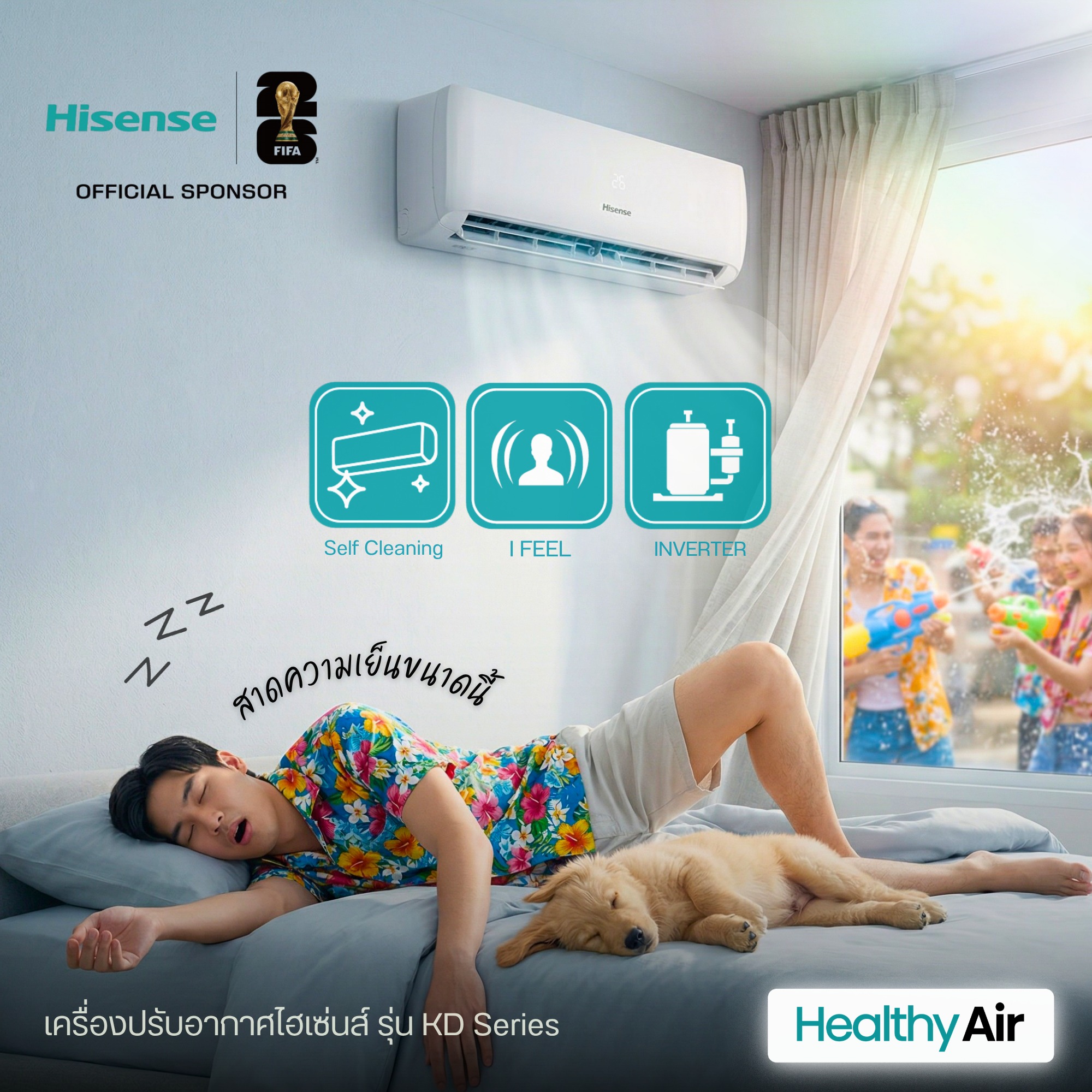 แอร์ติดผนัง Hisense Inverter รุ่น KD Series น้ำยา R32 รุ่นใหม่ล่าสุดปี2026 รับประกันอะไหล่ 5 ปี คอมเพลสเซอร์12 ปี เคลือบสาร Gold Fin คอลย์ทองแดง100%