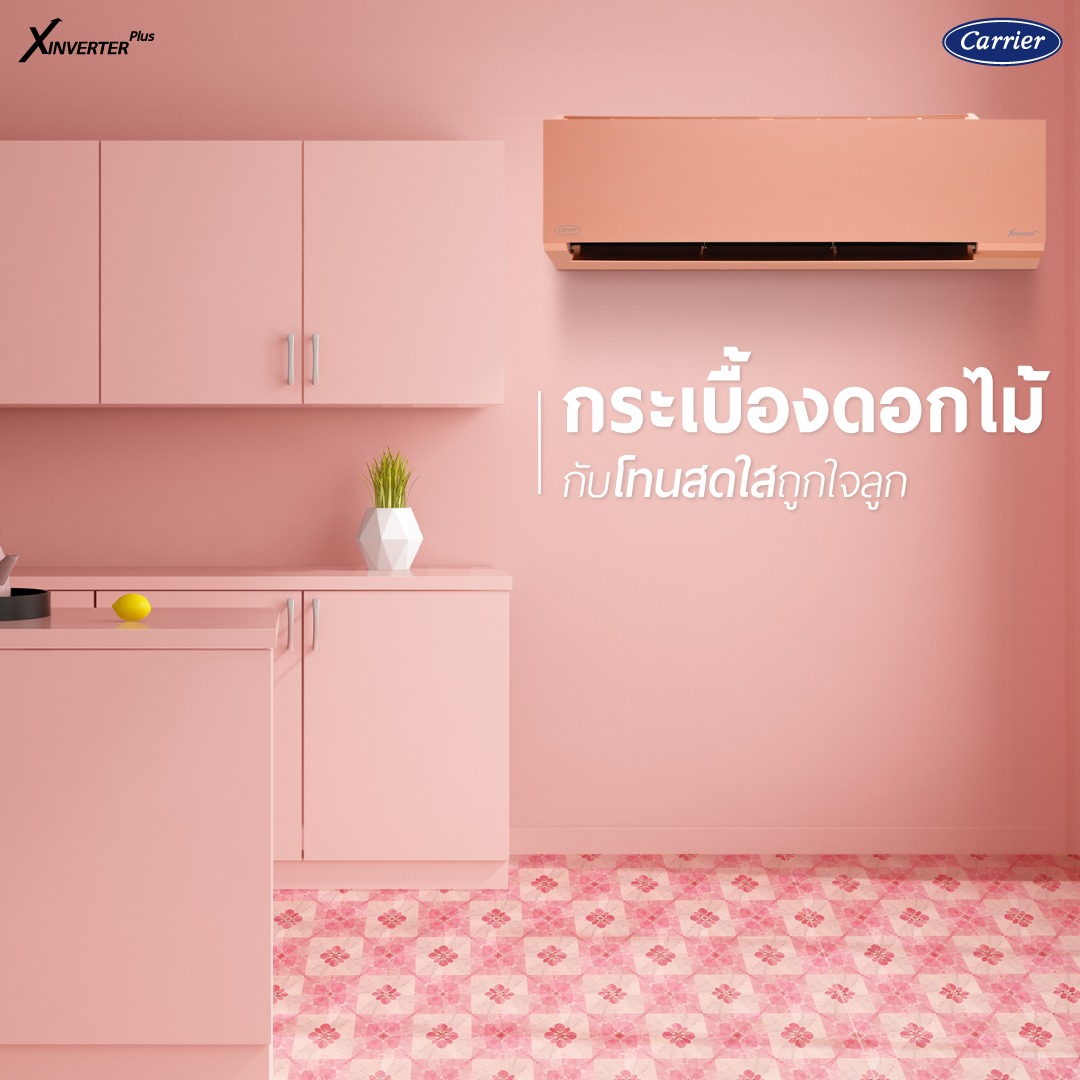 แอร์ CARRIER INVERTER รุ่น Xinverter Plus สีชมพู น้ำยา R32 มี WIFI ใหม่ล่าสุดปี2025 รับประกันอะไหล่ 5 ปี คอมเพลสเซอร์ 10 ปี